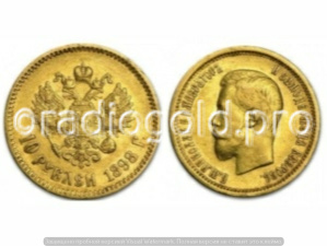 Золотые монеты 956-я (царские).jpg